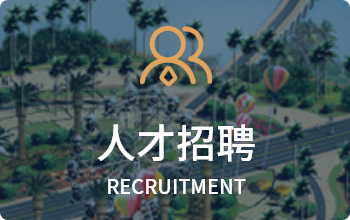 中国·5657威尼斯(股份)有限公司-官方网站