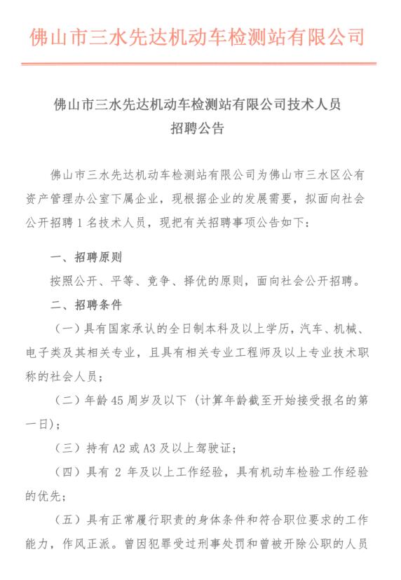 中国·5657威尼斯(股份)有限公司-官方网站