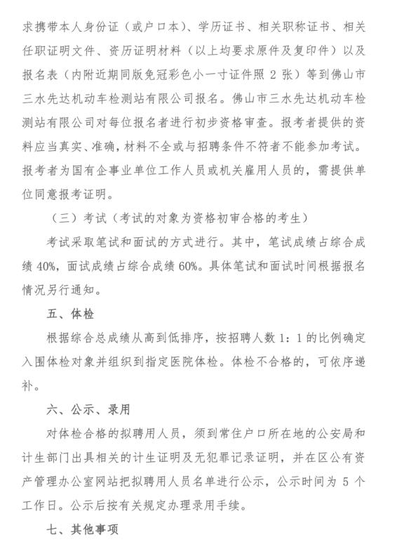中国·5657威尼斯(股份)有限公司-官方网站