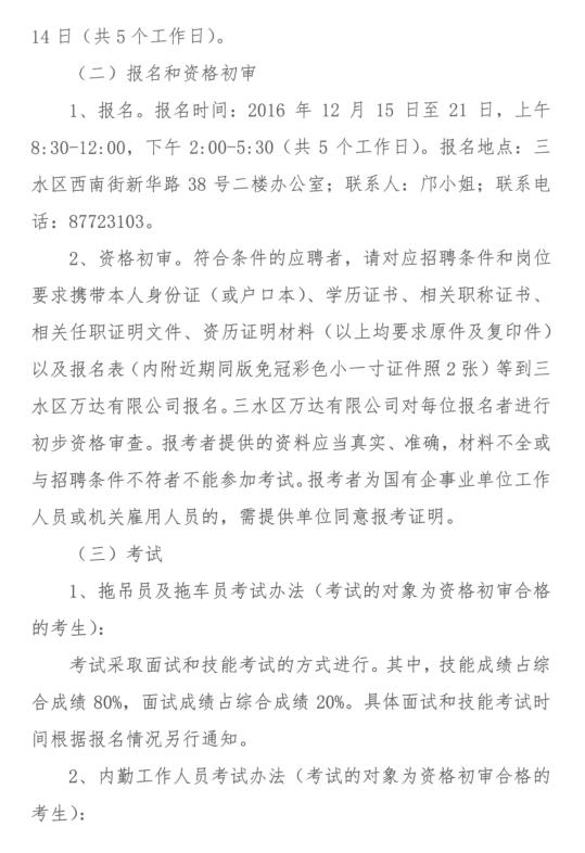 中国·5657威尼斯(股份)有限公司-官方网站