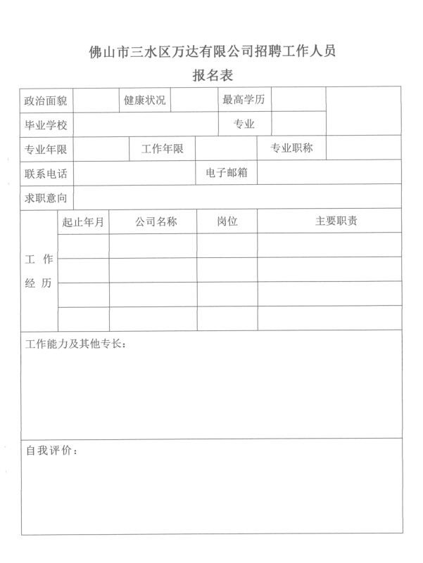 中国·5657威尼斯(股份)有限公司-官方网站