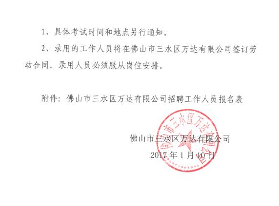 中国·5657威尼斯(股份)有限公司-官方网站