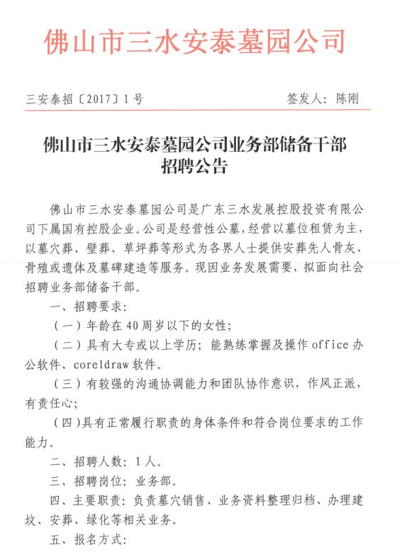 中国·5657威尼斯(股份)有限公司-官方网站