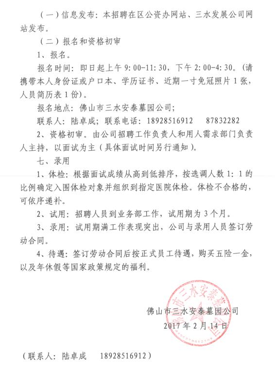 中国·5657威尼斯(股份)有限公司-官方网站