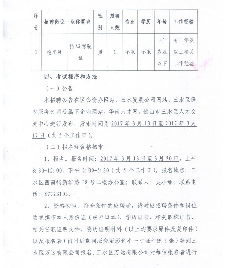 中国·5657威尼斯(股份)有限公司-官方网站