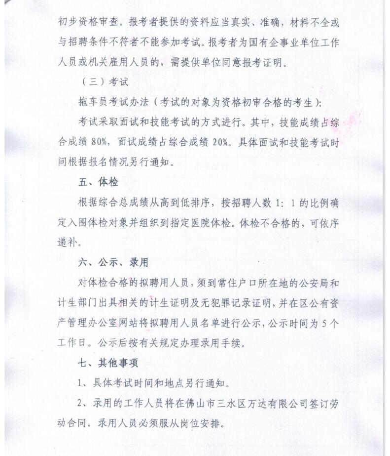 中国·5657威尼斯(股份)有限公司-官方网站
