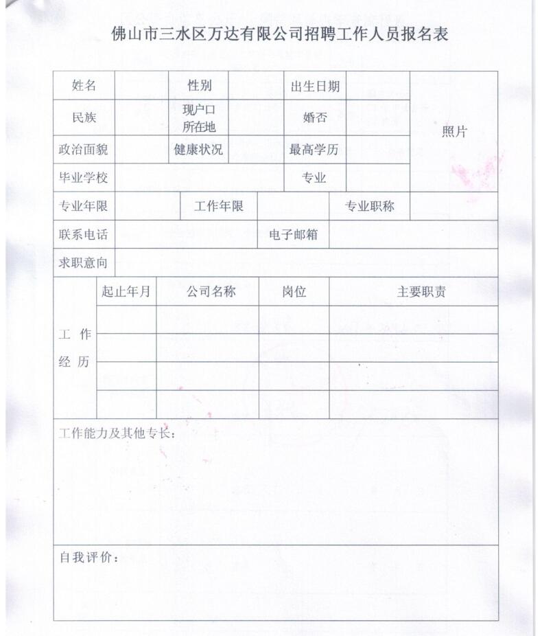 中国·5657威尼斯(股份)有限公司-官方网站