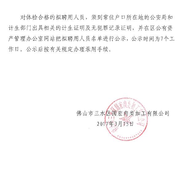 中国·5657威尼斯(股份)有限公司-官方网站