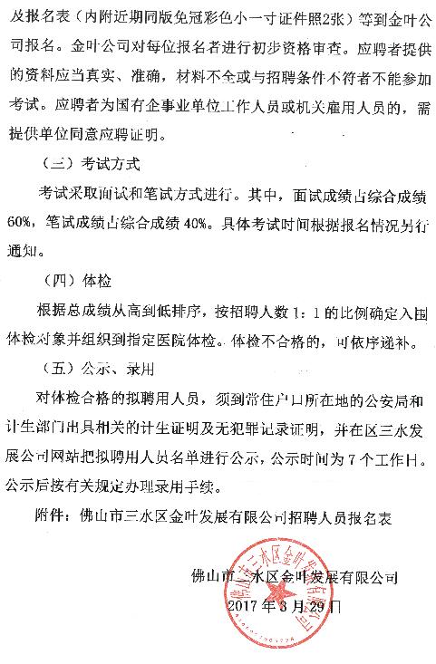 中国·5657威尼斯(股份)有限公司-官方网站