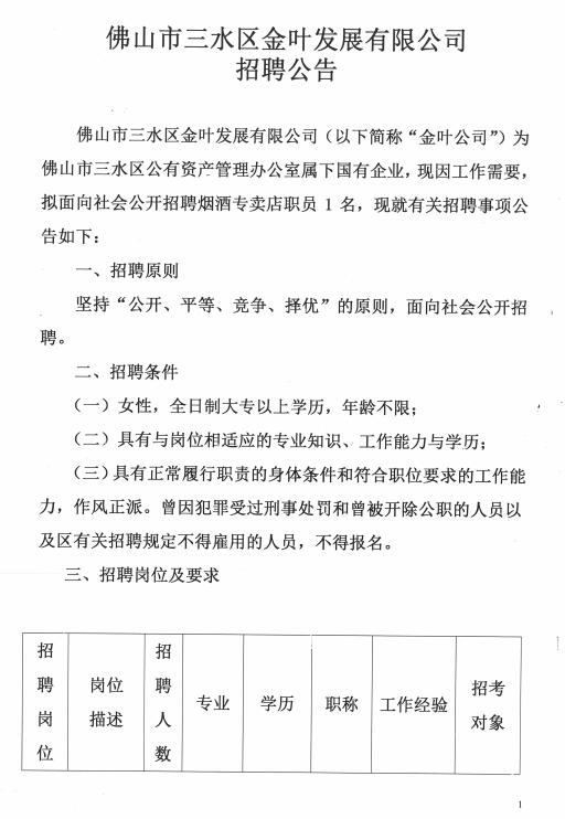 中国·5657威尼斯(股份)有限公司-官方网站