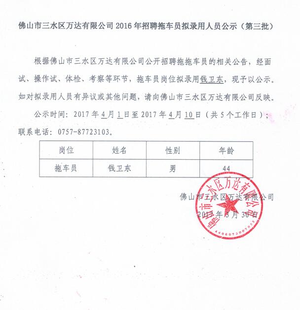 中国·5657威尼斯(股份)有限公司-官方网站