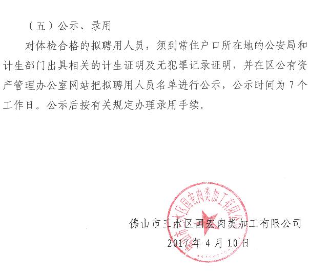 中国·5657威尼斯(股份)有限公司-官方网站