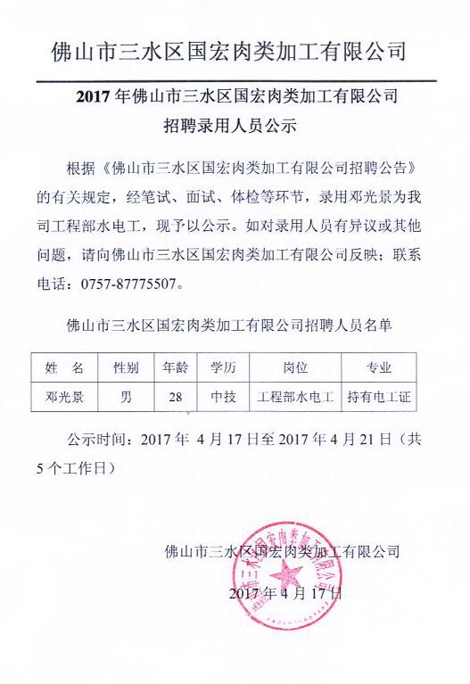 中国·5657威尼斯(股份)有限公司-官方网站