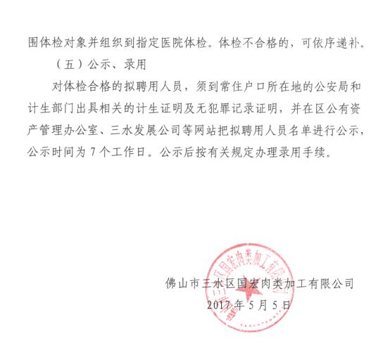 中国·5657威尼斯(股份)有限公司-官方网站