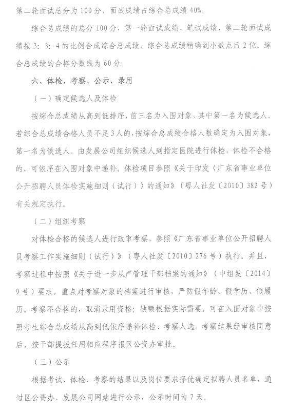 中国·5657威尼斯(股份)有限公司-官方网站