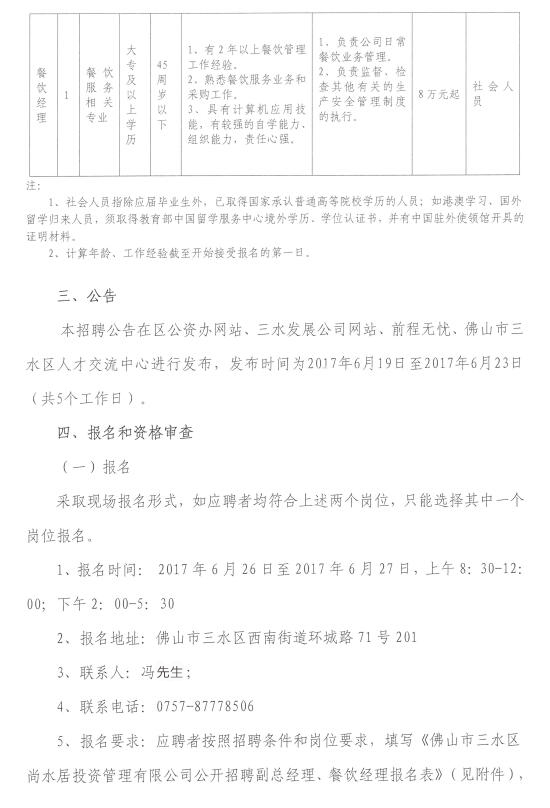 中国·5657威尼斯(股份)有限公司-官方网站
