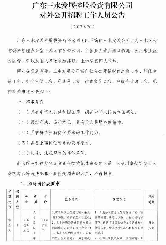 中国·5657威尼斯(股份)有限公司-官方网站