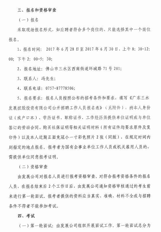 中国·5657威尼斯(股份)有限公司-官方网站