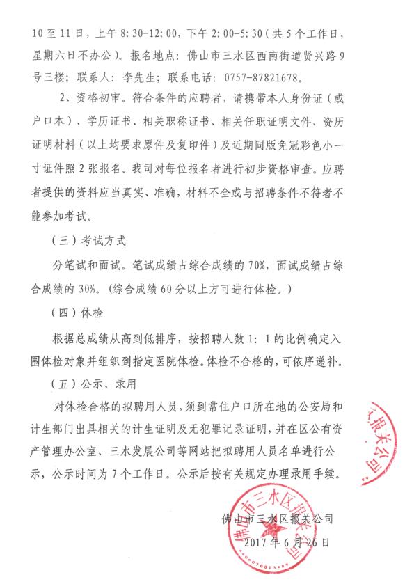 中国·5657威尼斯(股份)有限公司-官方网站