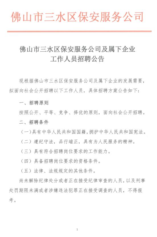 中国·5657威尼斯(股份)有限公司-官方网站