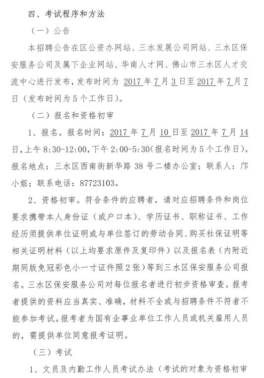 中国·5657威尼斯(股份)有限公司-官方网站