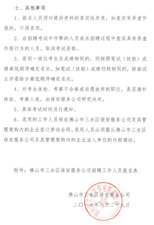 中国·5657威尼斯(股份)有限公司-官方网站