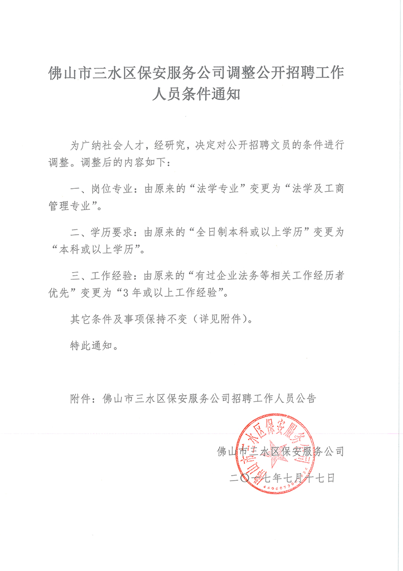 中国·5657威尼斯(股份)有限公司-官方网站