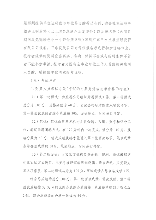 中国·5657威尼斯(股份)有限公司-官方网站