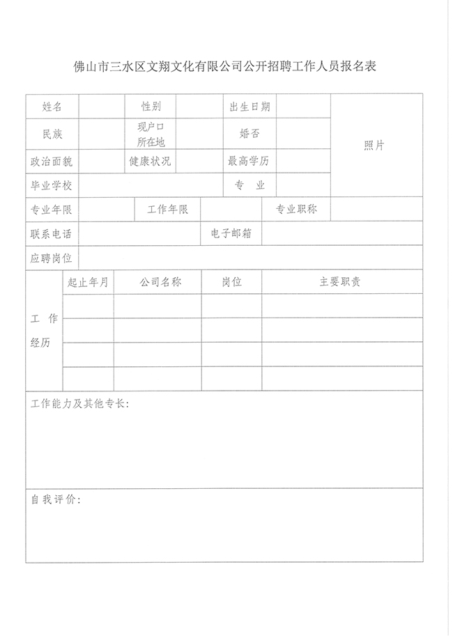 中国·5657威尼斯(股份)有限公司-官方网站