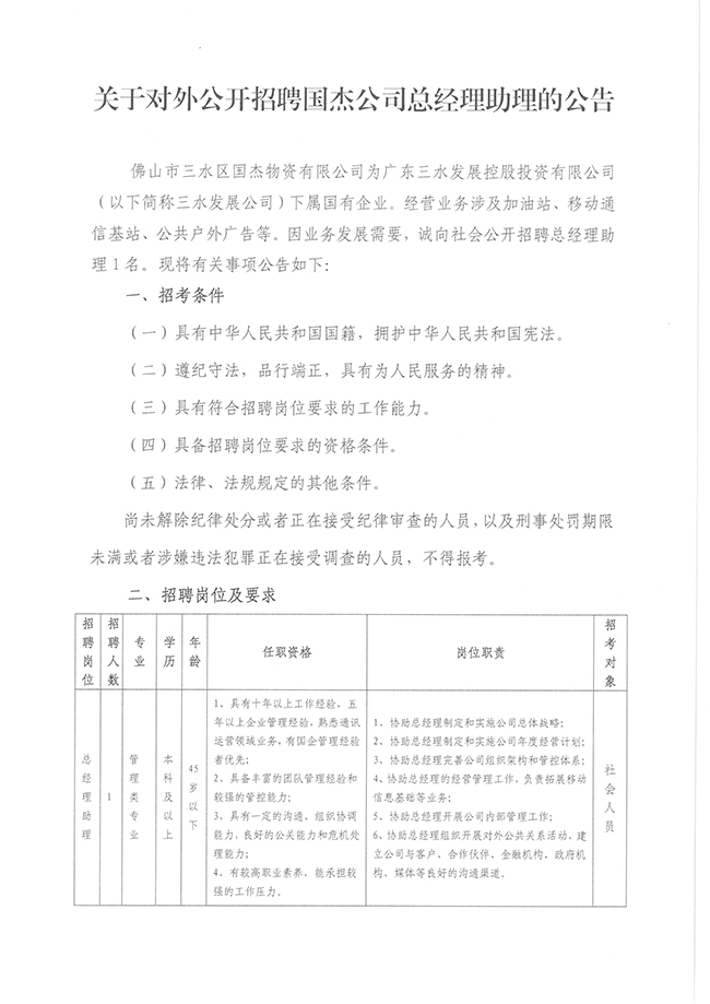 中国·5657威尼斯(股份)有限公司-官方网站
