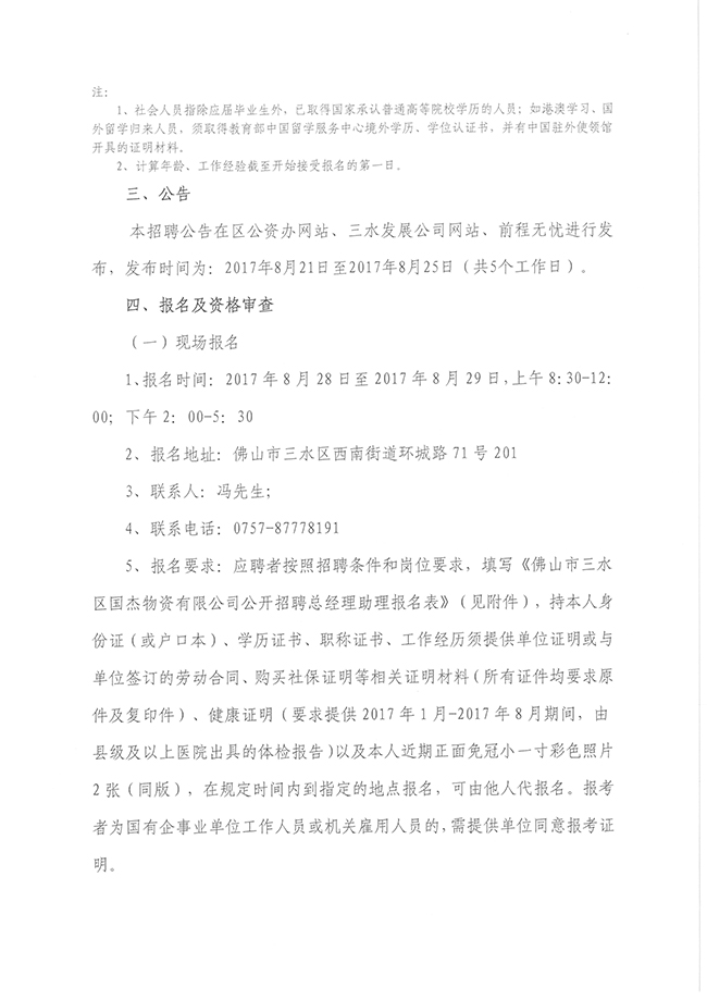 中国·5657威尼斯(股份)有限公司-官方网站