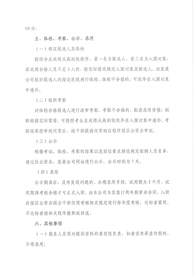 中国·5657威尼斯(股份)有限公司-官方网站