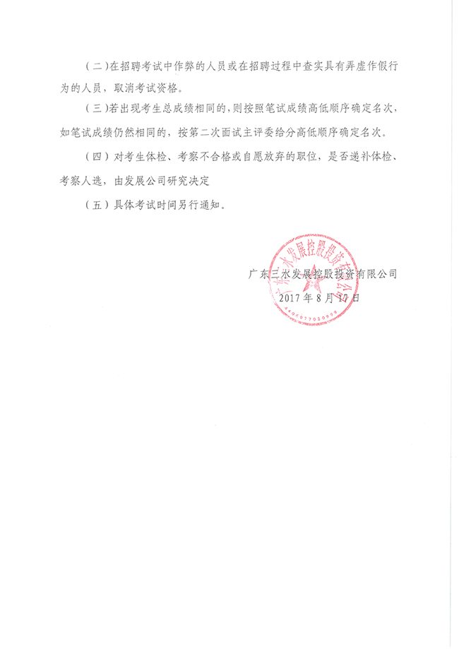 中国·5657威尼斯(股份)有限公司-官方网站
