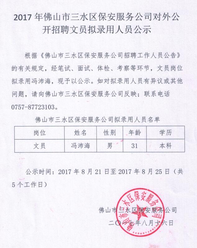 中国·5657威尼斯(股份)有限公司-官方网站