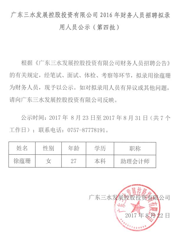 中国·5657威尼斯(股份)有限公司-官方网站