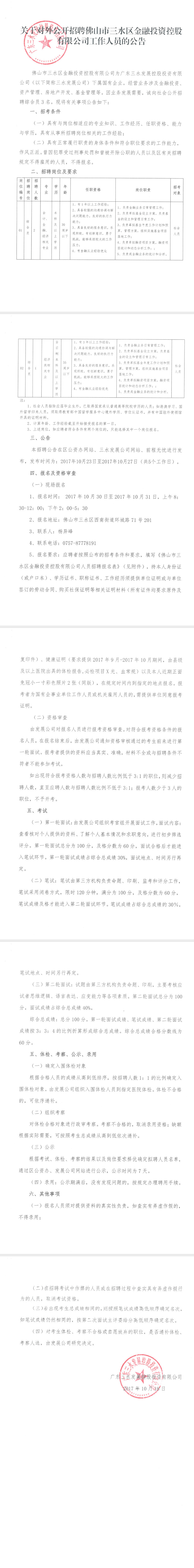 中国·5657威尼斯(股份)有限公司-官方网站