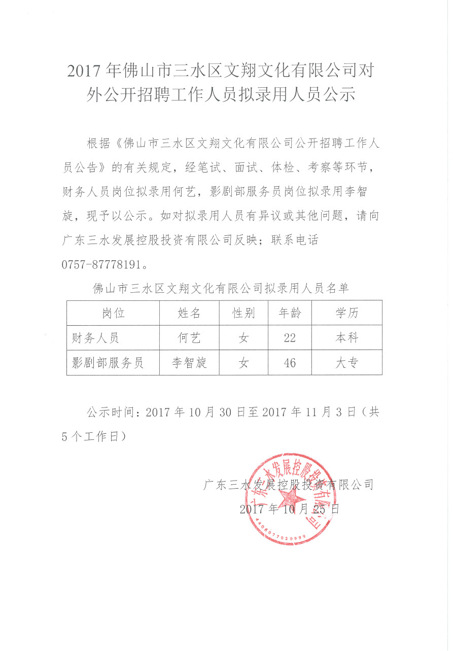 中国·5657威尼斯(股份)有限公司-官方网站