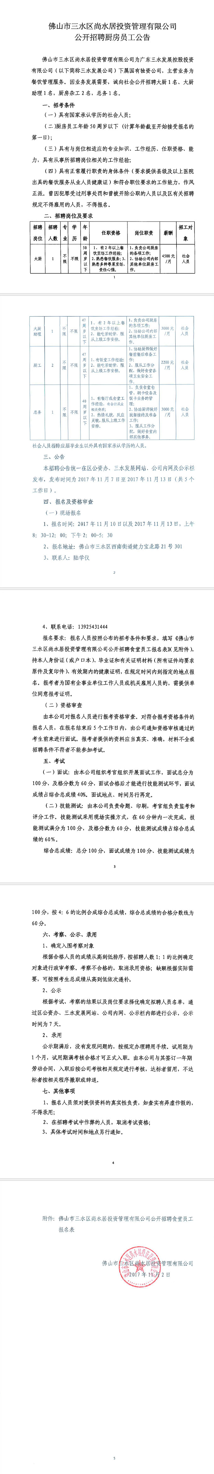中国·5657威尼斯(股份)有限公司-官方网站