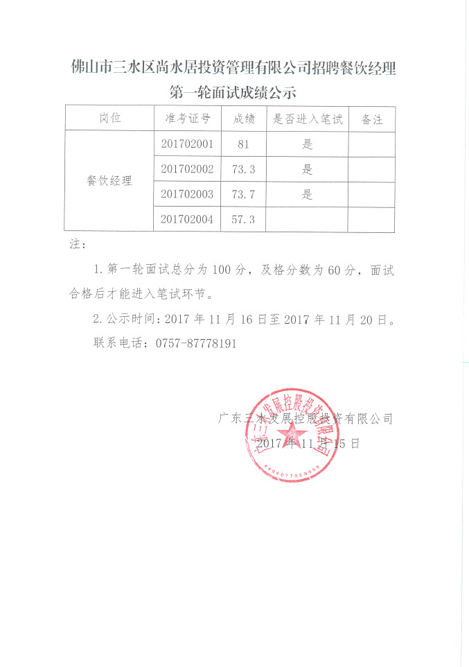 中国·5657威尼斯(股份)有限公司-官方网站