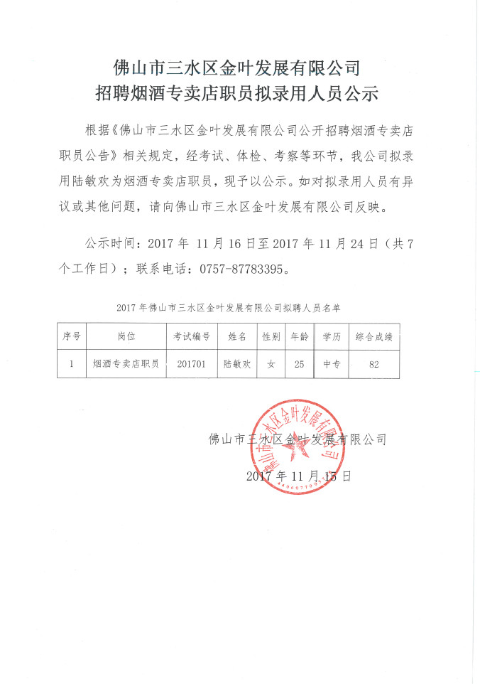 中国·5657威尼斯(股份)有限公司-官方网站