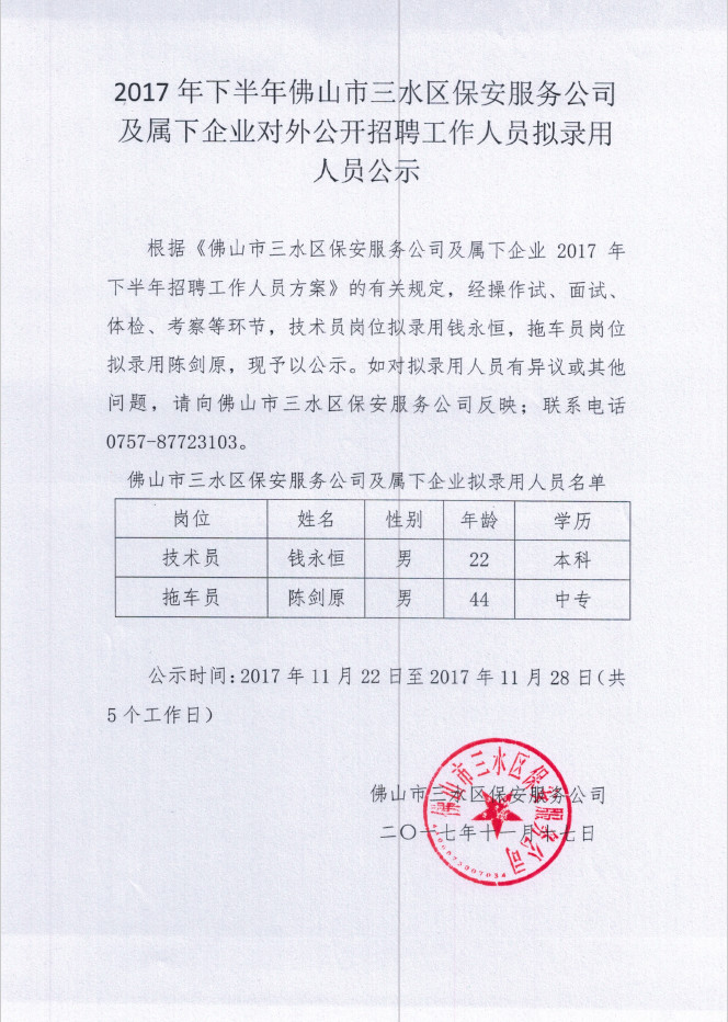 中国·5657威尼斯(股份)有限公司-官方网站