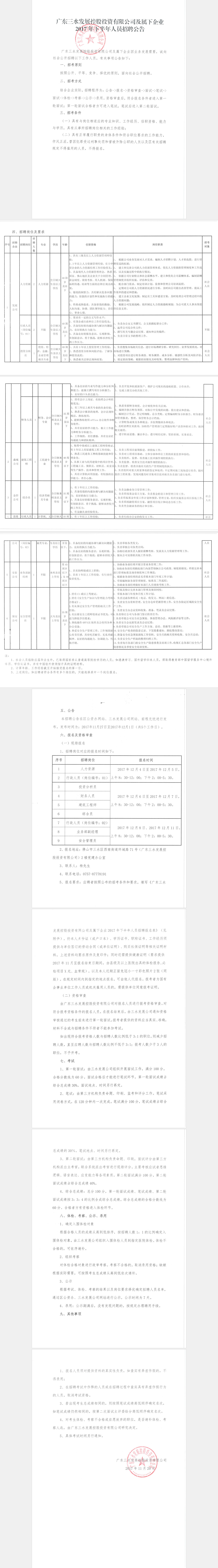 中国·5657威尼斯(股份)有限公司-官方网站
