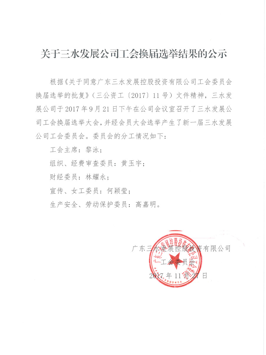 中国·5657威尼斯(股份)有限公司-官方网站