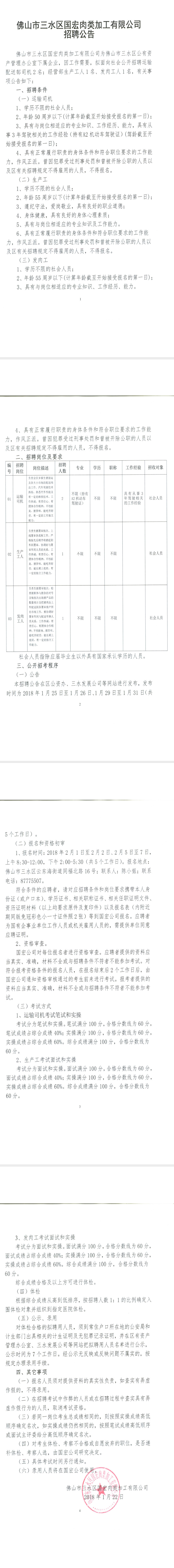 中国·5657威尼斯(股份)有限公司-官方网站