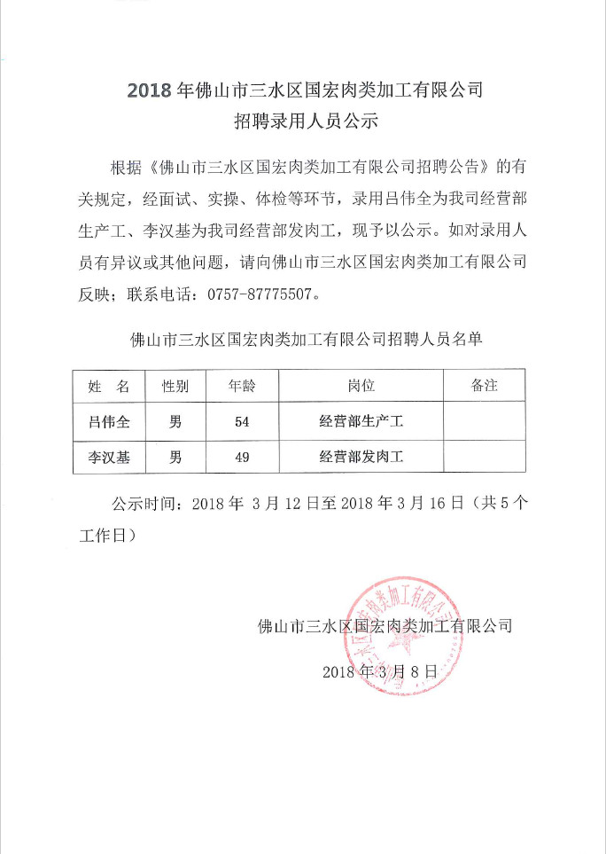 中国·5657威尼斯(股份)有限公司-官方网站
