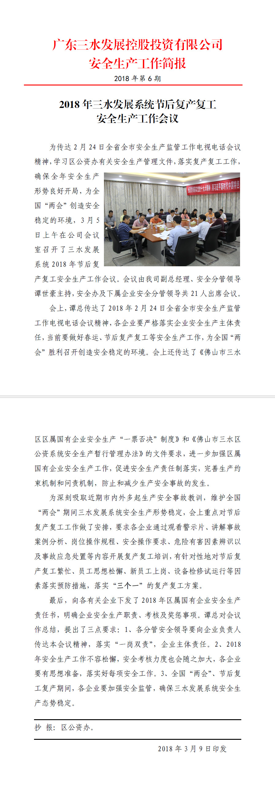 中国·5657威尼斯(股份)有限公司-官方网站