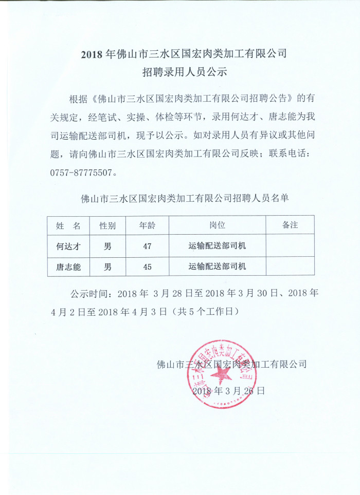 中国·5657威尼斯(股份)有限公司-官方网站