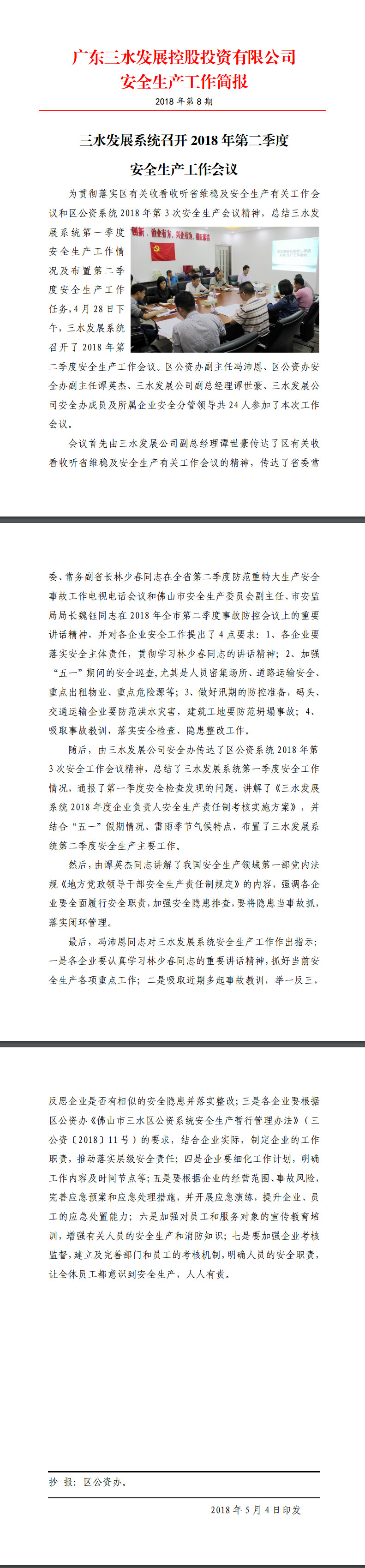 中国·5657威尼斯(股份)有限公司-官方网站