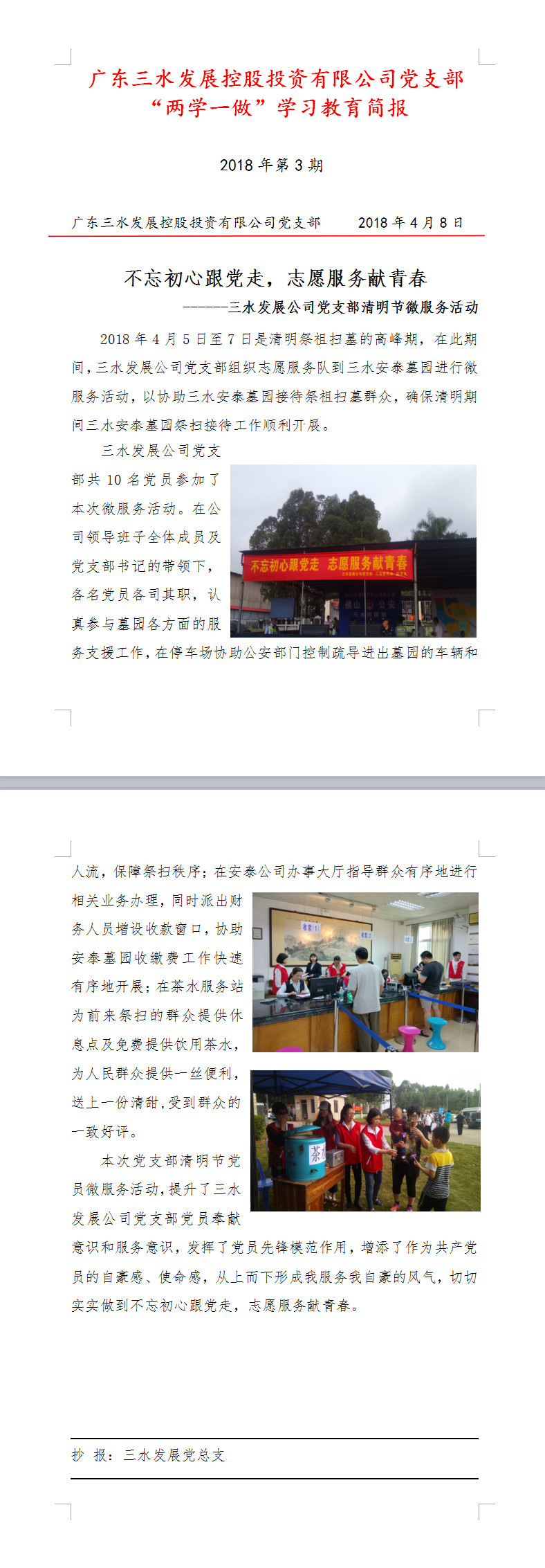 中国·5657威尼斯(股份)有限公司-官方网站