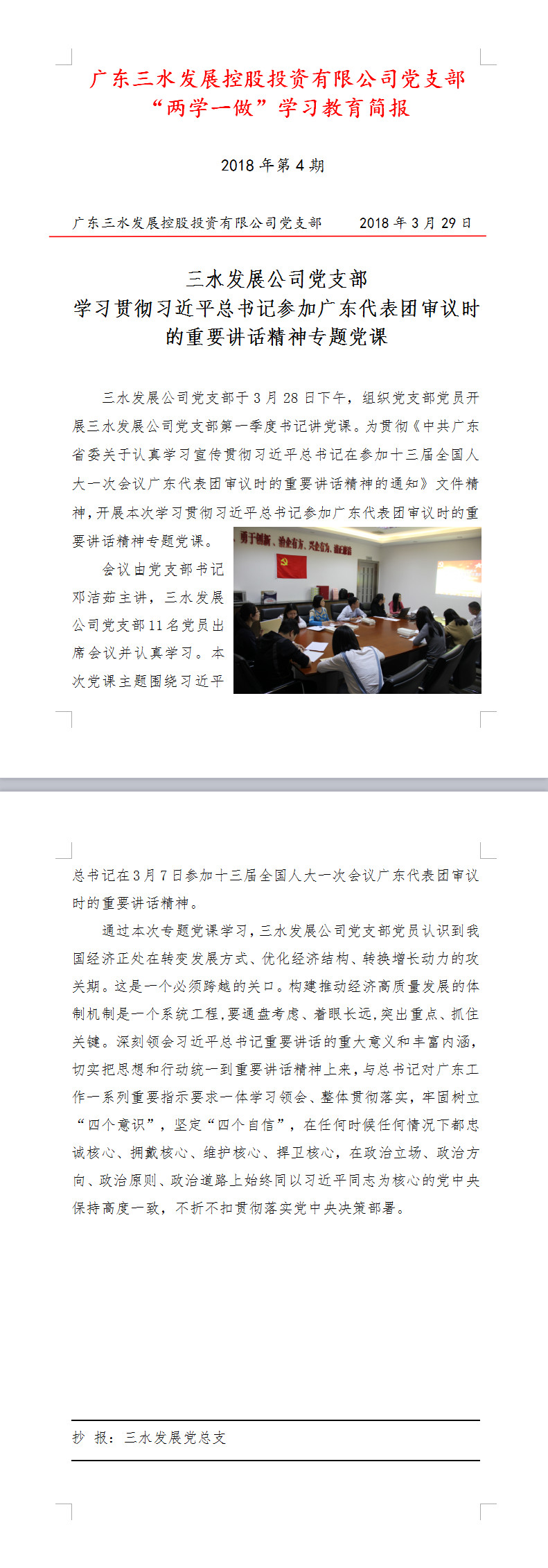 中国·5657威尼斯(股份)有限公司-官方网站